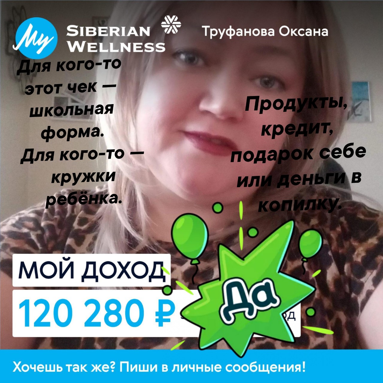 Оксана Труфанова в LOOKY — фото 4