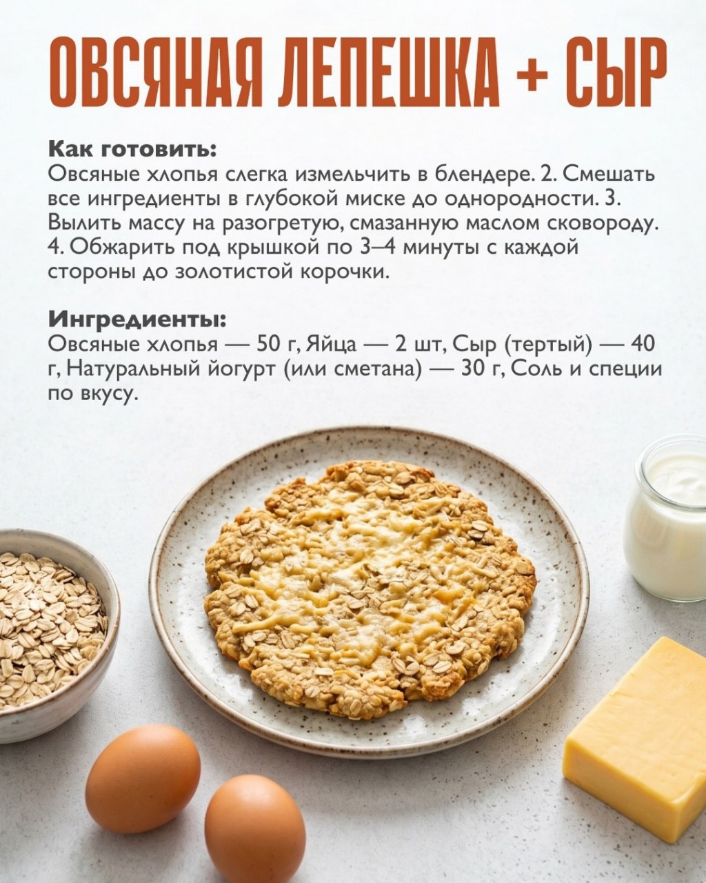 Меню на каждый день в LOOKY — публикация