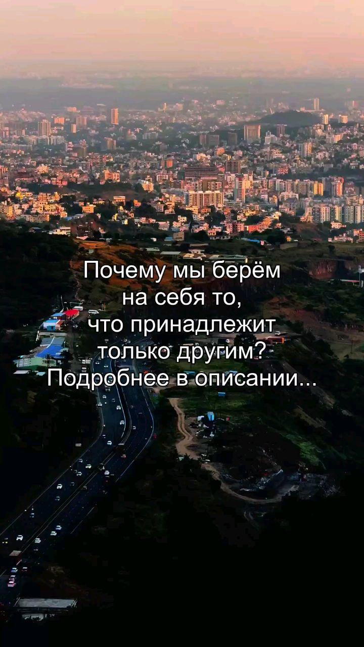 reels_sergey в LOOKY — Ты берёшь на себя чужие проблемы. Ты чувствуешь ответственно