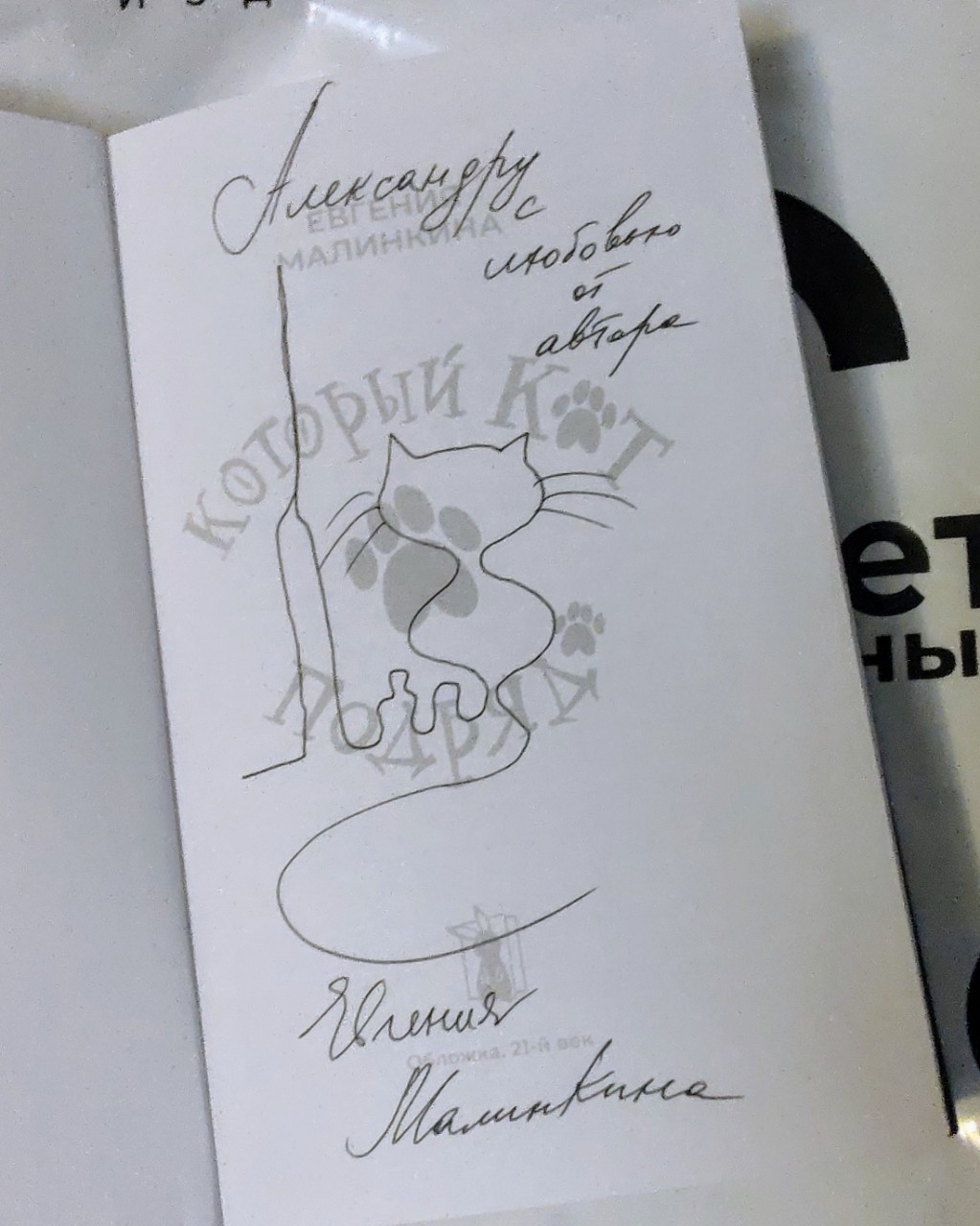 Вот такие автографы нужно давать #обложка [#идмещерякова](идмещерякова) #nonfiction2024