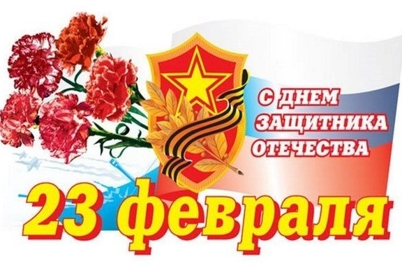 andrei_zvonov_97 в LOOKY — С Днём Защитника Отечества.