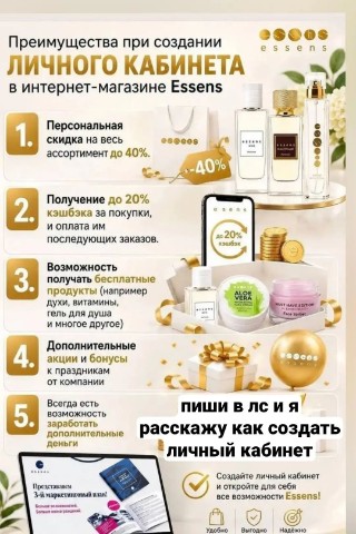 Духи от компании Essens в LOOKY. . Допзаработок#мамавде...