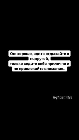 ghasanlee в LOOKY. . Когда Вы с подругой ...