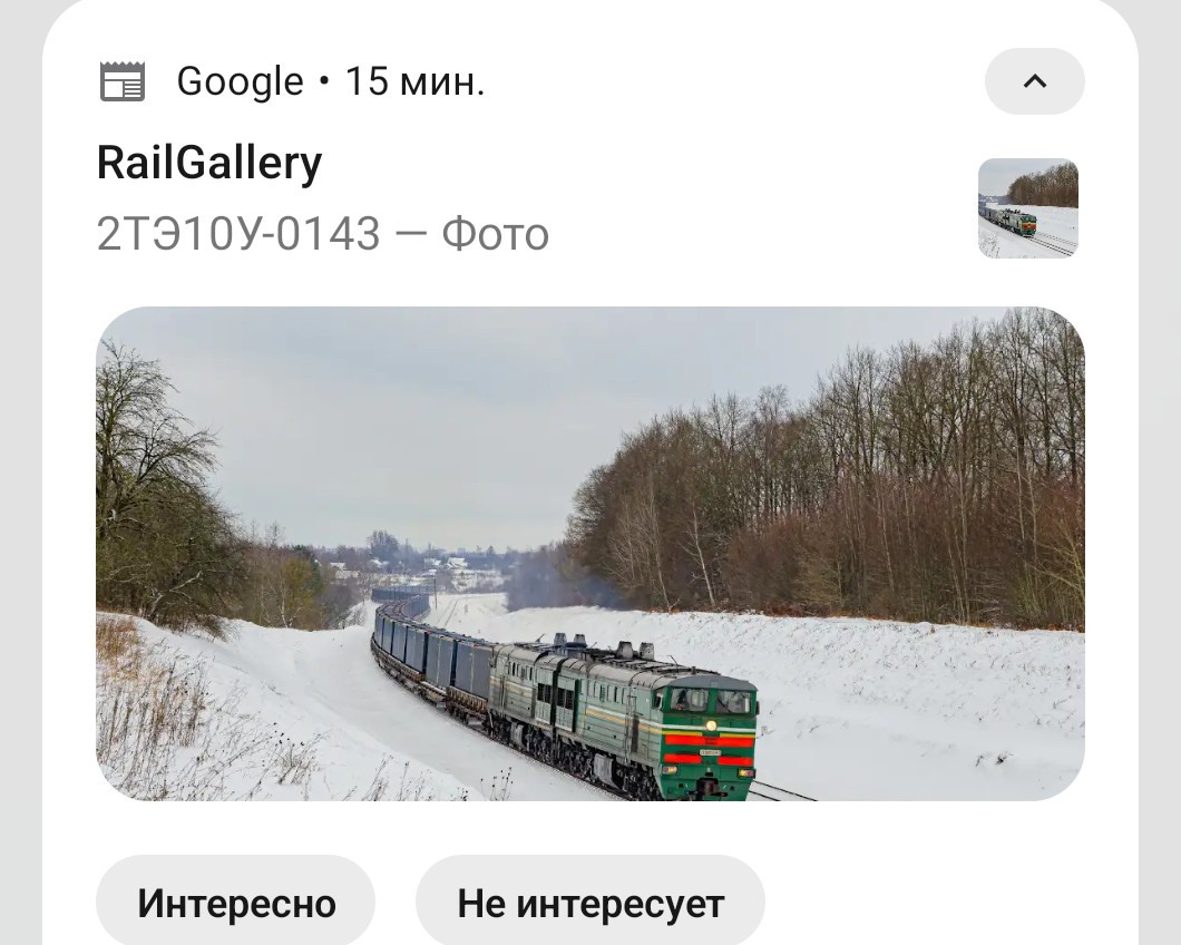 Весьма интересно видеть это от Google. В предыдущий раз гугл предложил таким же образом посмотреть на ТЭП-70
