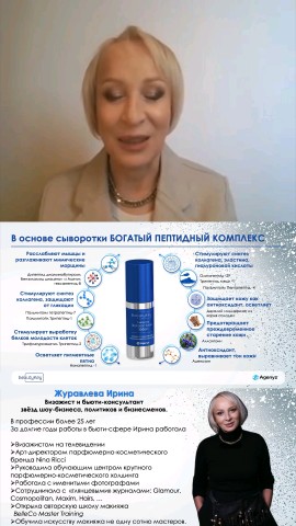 lifecoach_om в LOOKY. #новаякосметика,#ботоксбезботокса,#косметикаадженис,#бьютикей,#быстроразгладитьморщины,#омоложениекожи. Сегодня попробовала ...