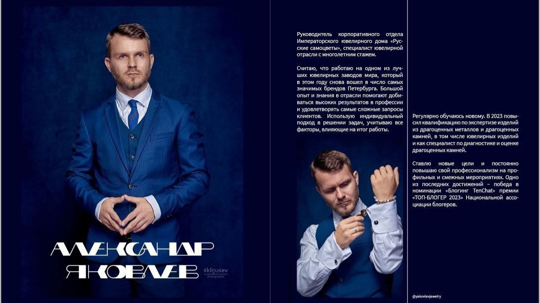 yakovlevjewelry