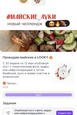 afk_YT123 в LOOKY. #майские_луки. #майские_луки