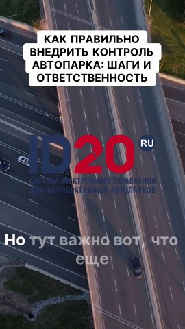 Михаил Комаров в LOOKY. #автопарк,#управление,#метрики,#дисциплина,#инновации. Как правильно внедри...