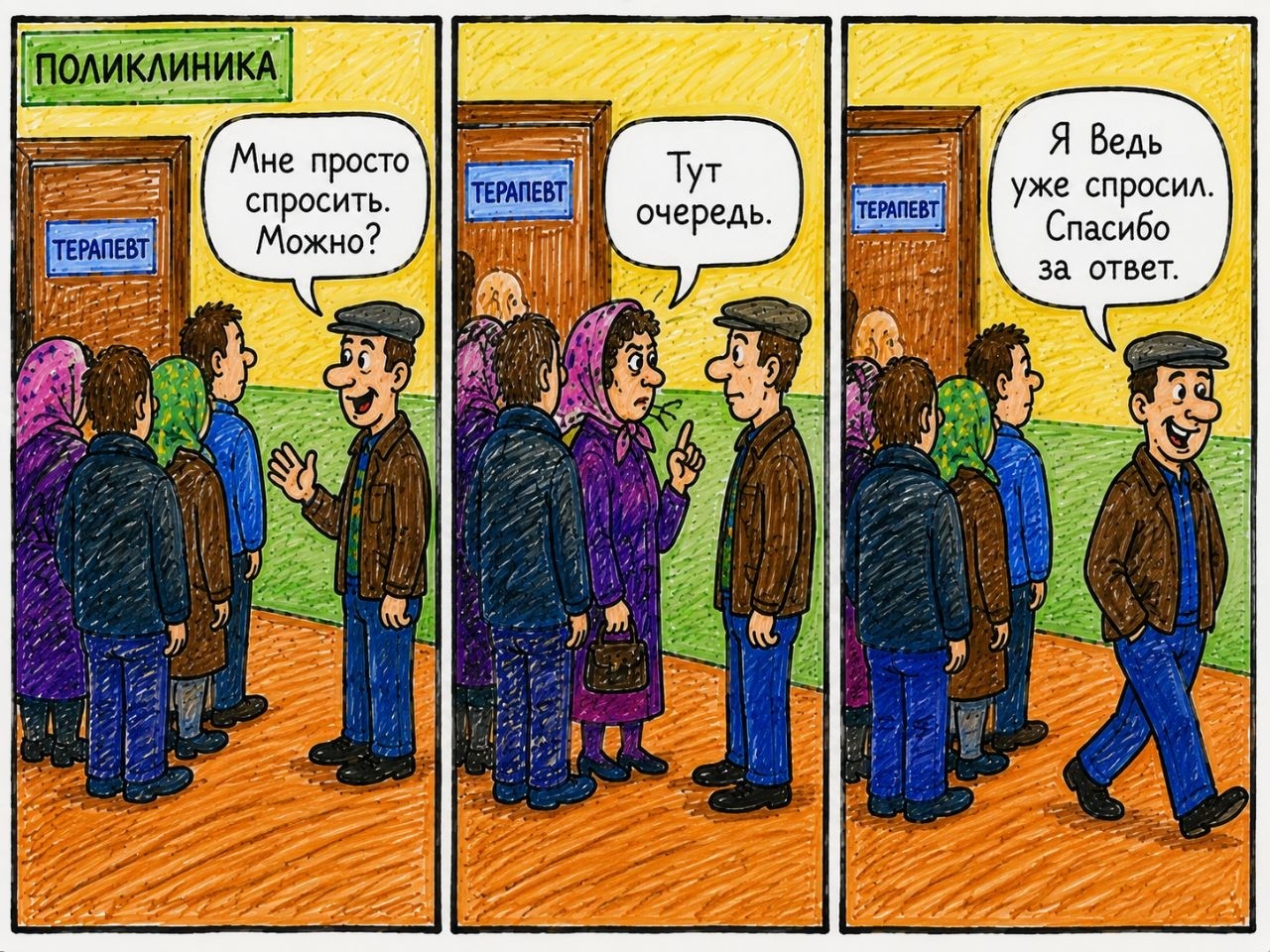 kindaenot в LOOKY — Как бы, очередь. А то как же.