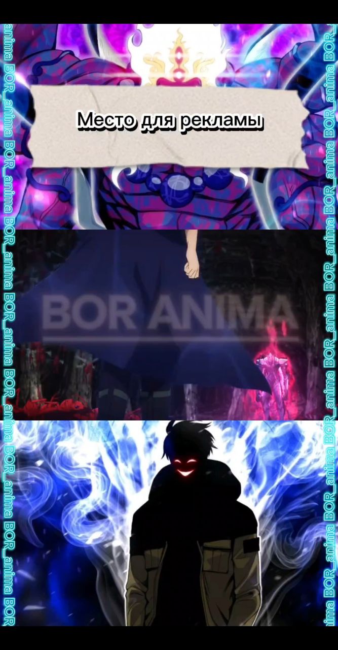 BOR ANIMA в LOOKY. #маг,#аниме,#anime,#анимемомент,#топмомент,#аниметоп,#рек,#нарезка,#топ. Название в конце рол...
