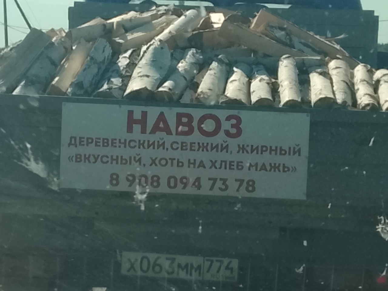 Чепай в LOOKY — Реактивная реклама не мог не заснять
[#навоз ](навоз)[#прико