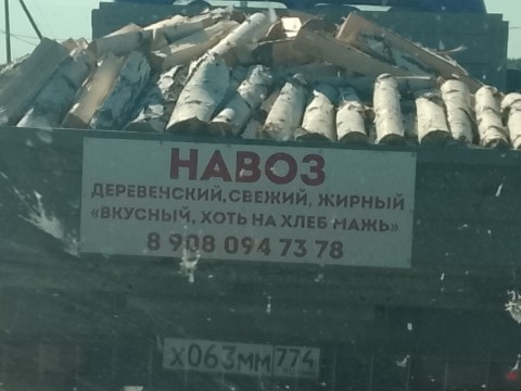Чепай в LOOKY. . Реактивная реклама н...