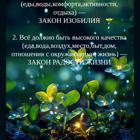 leya_harmoni в LOOKY. . 🌱 ВОДЫ ВСЕГДА ДОСТА...