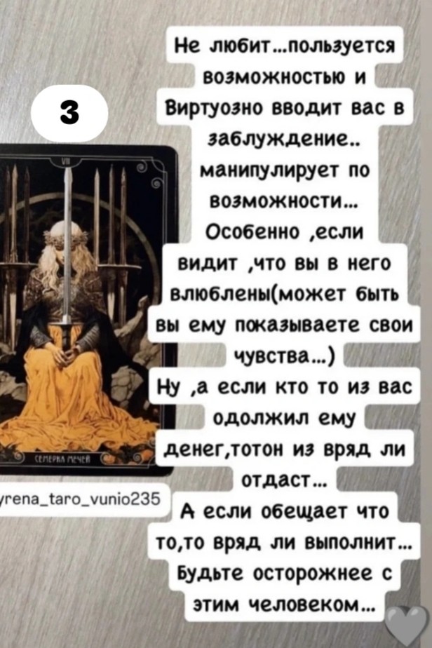 Таролог  Рена Эльф в LOOKY — фото 5