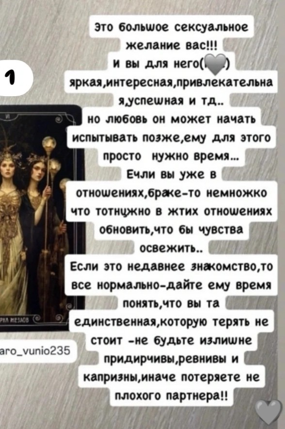 Таролог  Рена Эльф в LOOKY — фото 3
