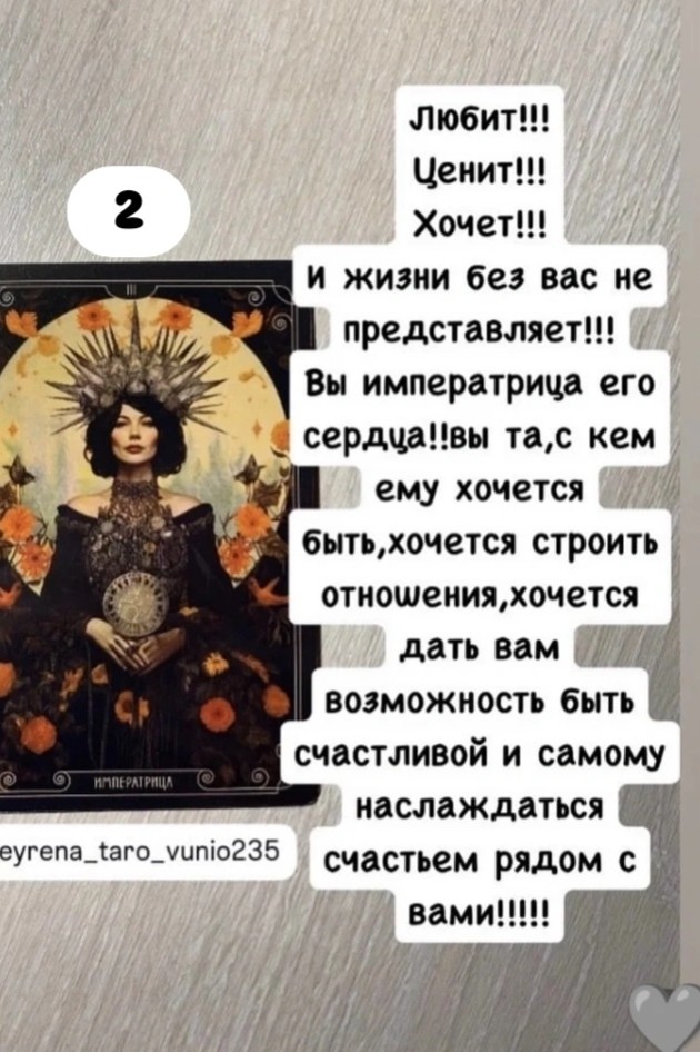 Таролог  Рена Эльф в LOOKY — фото 4