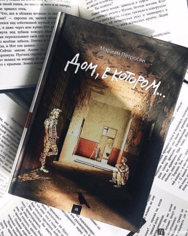 Книжная полка в LOOKY. . 📚 Роман, который по...