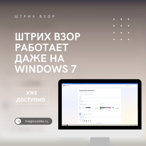 Знает Приложения в LOOKY. . Сервис «Штрих Взор» ...
