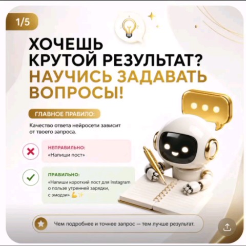 Наталья в LOOKY — **10 лайфхаков, чтобы быстрее освоить AI-инструменты**

Вот 
