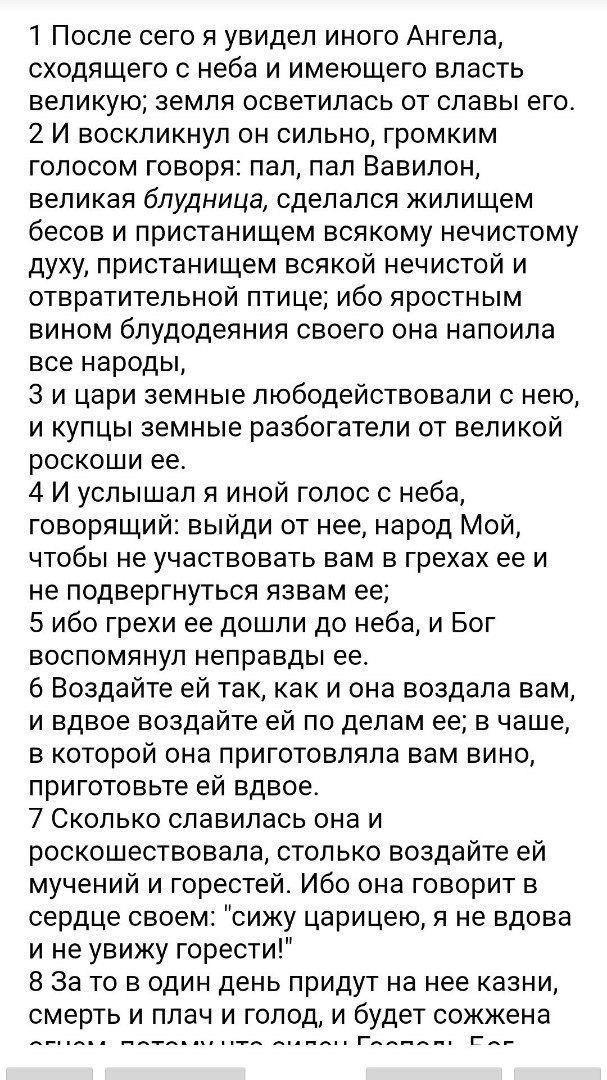 БИБЛИЯ in LOOKY. . 