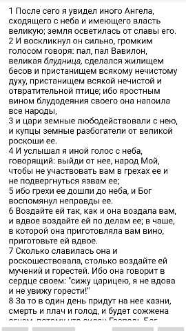 БИБЛИЯ в LOOKY. . 