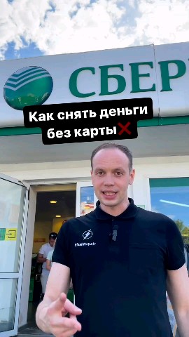Il_faT в LOOKY. . [#сбербанк](сбербанк...