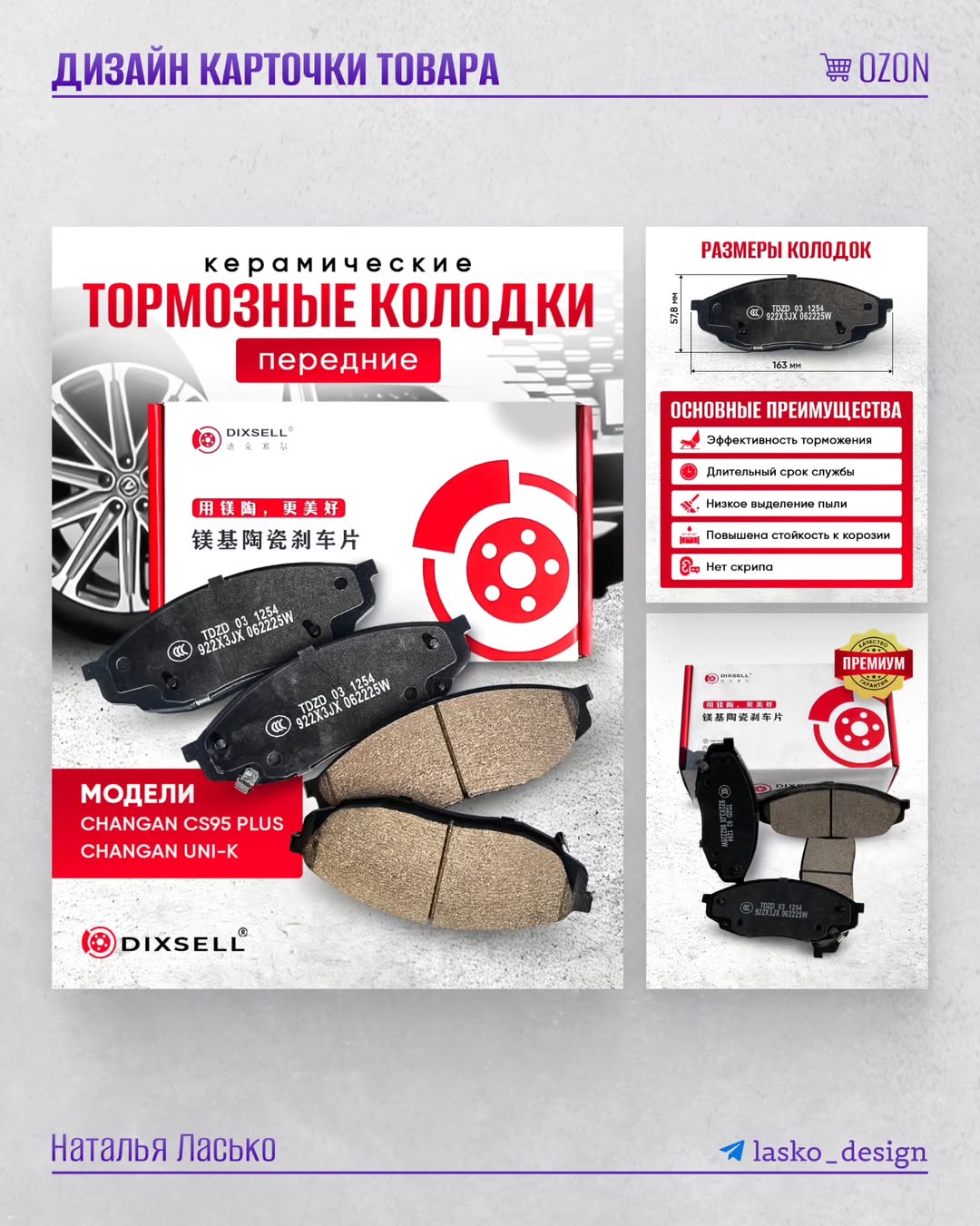 lasko_designer в LOOKY. #инфографика,#обучениемаркетплейс,#селлер,#озон,#вайлдберриз,#дизайнер,#инфографиканазаказ,#обучениевайлдберриз,#обучениеозон,#дизайнкарточкитовара,#карточкатовара. Дизайн карточки това...