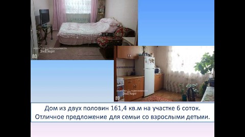 krd.expert in LOOKY. #агентствонедвижимости,#недвижимостькраснодарскогокрая,#переезднаюгроссии. 📣В продаже дом в ст...