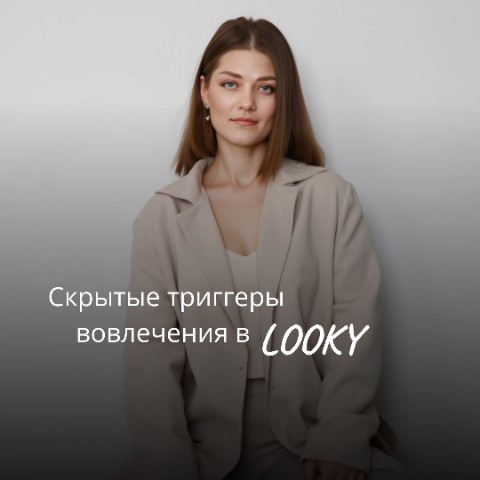 astafeva_jul в LOOKY. . Думаешь, охваты зави...