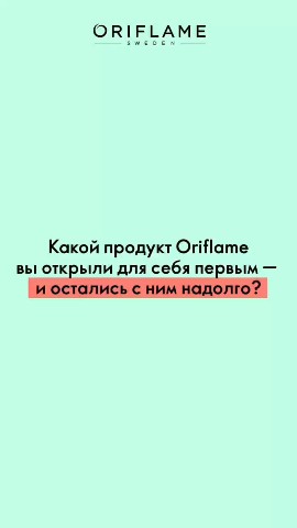 Looky_177476330449101 в LOOKY. #про_сообщество,#Орифлейм. #про_сообщество#Ориф...