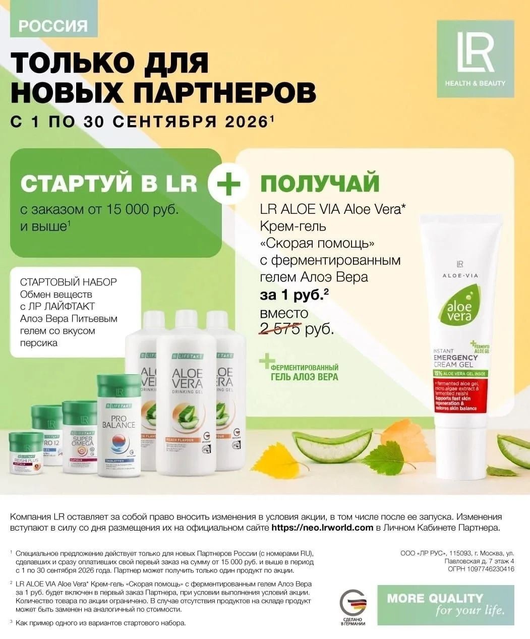 Tata19 в LOOKY — 🎁Новые партнеры сентября могут получить подарок при старте 
