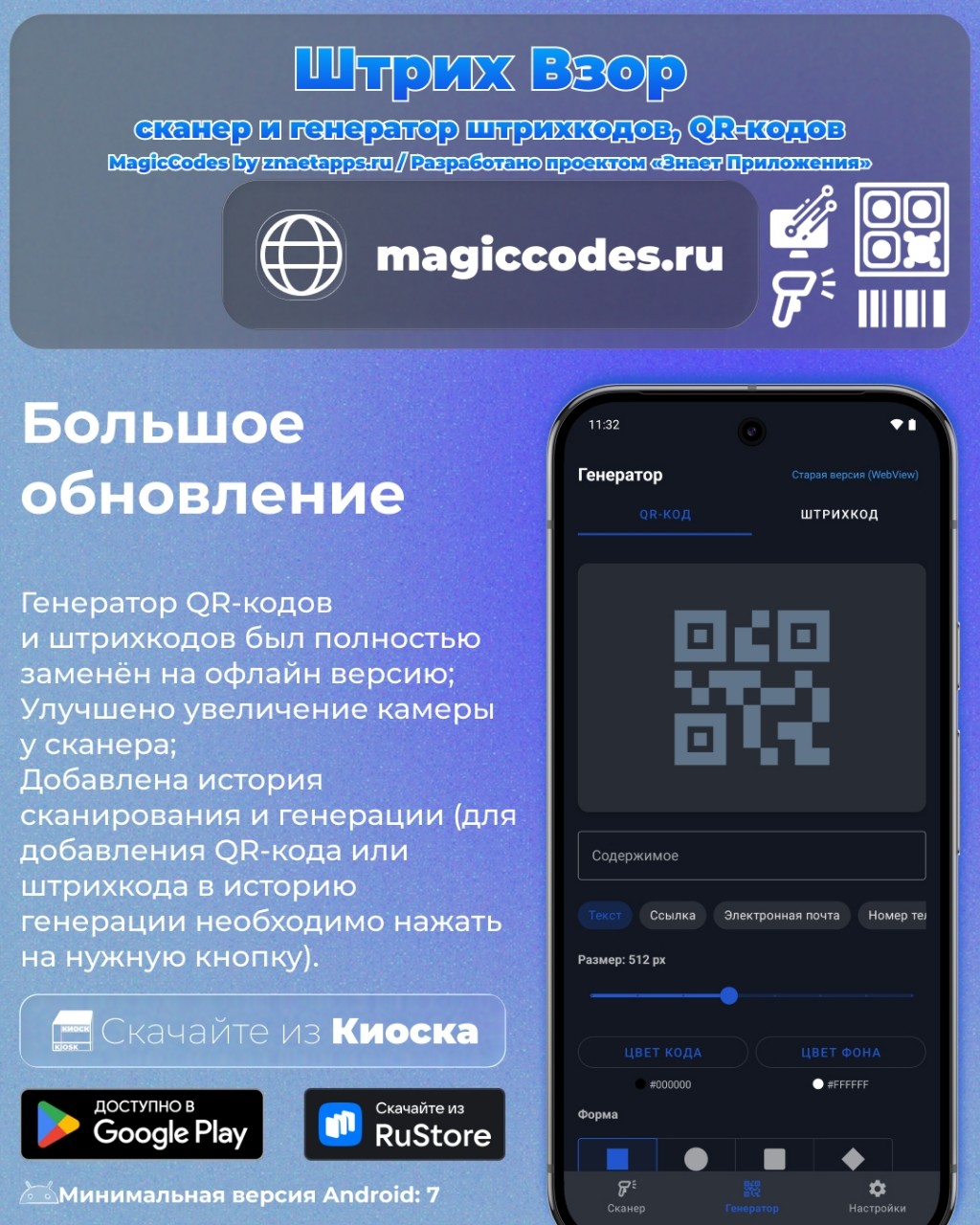 Знает Приложения в LOOKY — фото 3