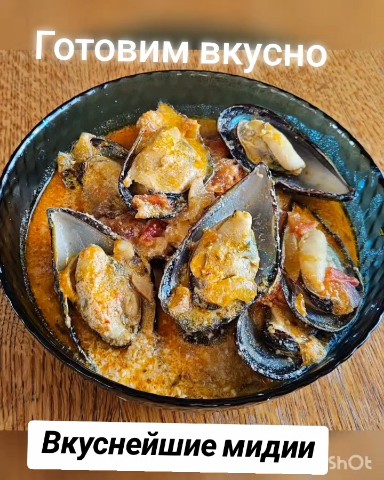 Все о еде и готовке в LOOKY. #горячее,#мидии. Мидии в томатно-слив...