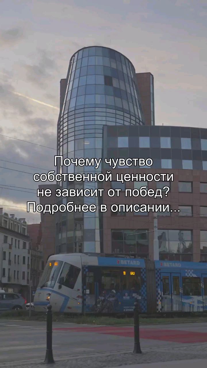 reels_sergey в LOOKY. #самоценность,#уверенность,#самооценка,#психология,#победа. Ты выиграл, и ты чув...