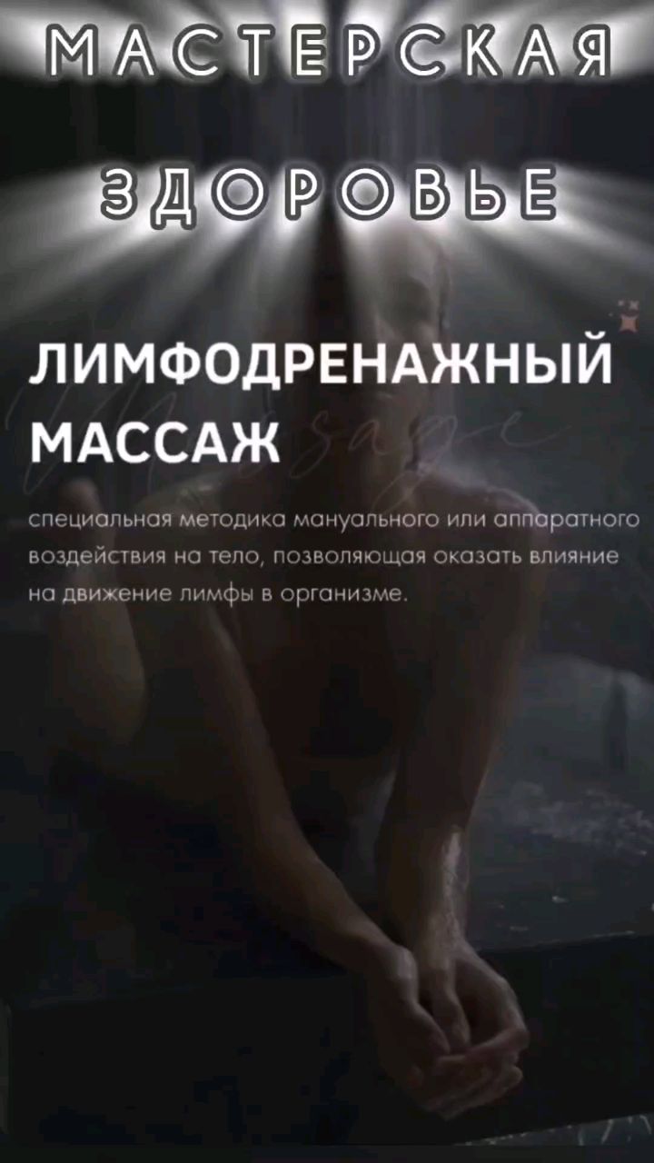 dmitrii_massage_nvrs в LOOKY. . 💆‍♂️ Почему выбираю...