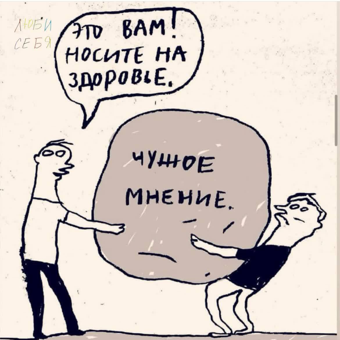 Это должен сделать каждый !!!
Рекомендации психолога ,ловите :

1. Внутренний критик: напиши ему письмо, в котором ты высказала бы все, что накипело, а потом сожги его как символ освобождения. 

2. Эмоциональный карантин: проведи день без рубрики "должен" — сделай всё, что хочется, даже если это просто смотреть в окно.

3. Соратники по счастью: составь список людей, которые делают тебя счастливой, и запланируй встречи с каждым из них. 

4. Время для компромиссов: проанализируй свои текущие конфликты. Напиши, что ты готова уступить, и увидишь их в новом свете.

5. Мост в прошлое: заполни страницу воспоминаниями об удачных моментах из детства. Это поможет восстановить связь с внутренним ребёнком и порадовать себя.

6. Список благодарностей: возьми время, чтобы написать письмо тому, кто оказал на тебя влияние. Не обязательно отправлять, достаточно осознать, как многие дороги пересекаются.

7. Перезагрузка: выбери один день, чтобы отключиться от технологий. Займись медитацией или практиками осознанности — ты удивишься, насколько мир вокруг нас полон краски.

#практика #психолог #психология #популярно #топ #саморазвитие #интересно #суббота