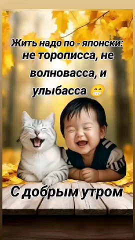 Инна in LOOKY. . Жить нужно по Японск...