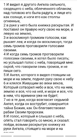 БИБЛИЯ в LOOKY. . 