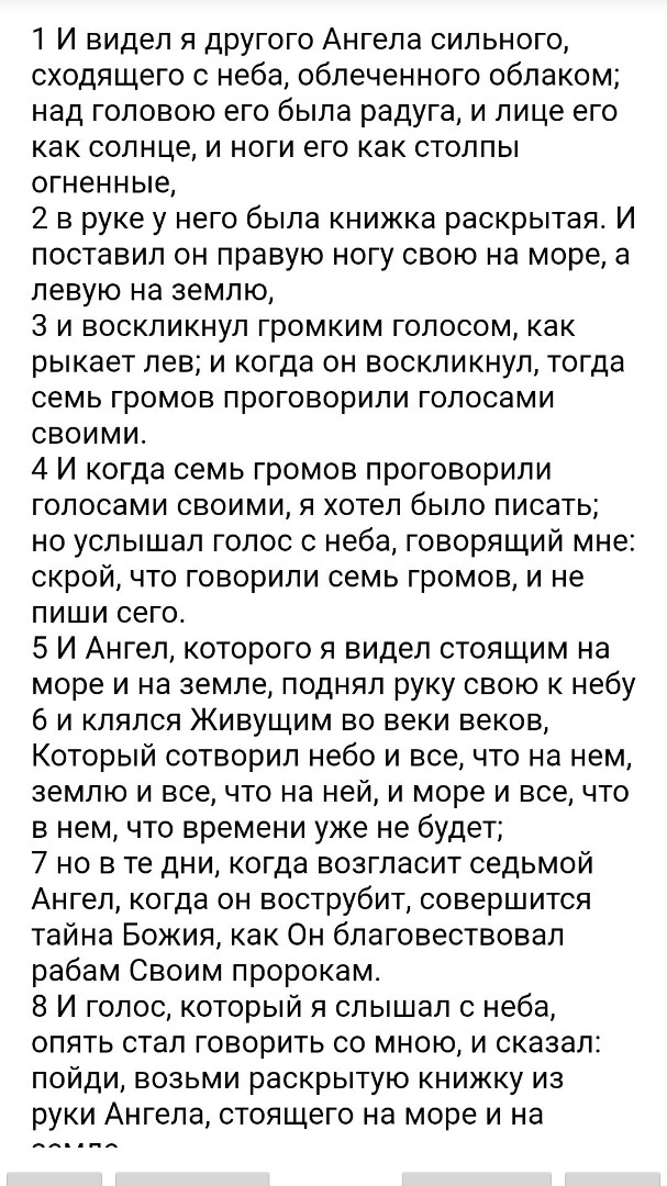 БИБЛИЯ in LOOKY. . 