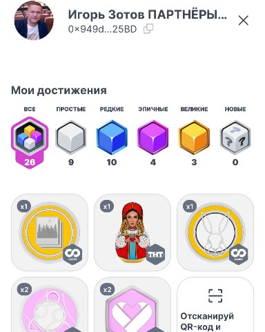 Игорь Зотов в LOOKY. #looky. Мои достижения #look...
