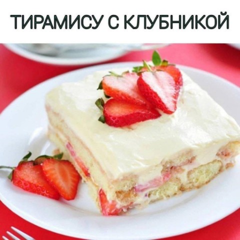 Natacow в LOOKY. . Самый нежный десерт ...