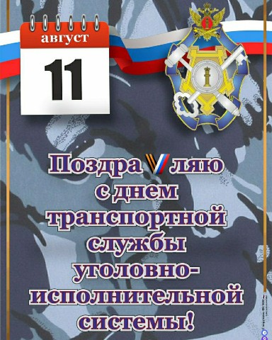 Сотрудник ФСИН в LOOKY. . С праздником!!!
