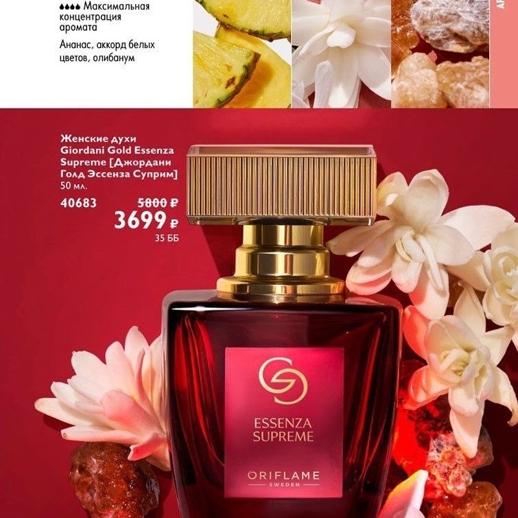 Gulya in LOOKY. . 40683 Женские духи G...