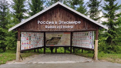 МаксИмыч Traveler в LOOKY. #этномир,#калужскаяобласть. Поездка в Этномир эт...