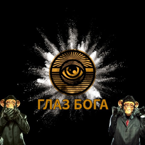 Глаз Бога в LOOKY. . ⬇️ Примеры команд дл...