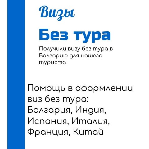 Dmitry в LOOKY. #ДимаТурагент,#турагентярославль,#турагентствоярославль,#туры,#путевки,#поездки,#визы

Есть. Виза без тура.
Получ...