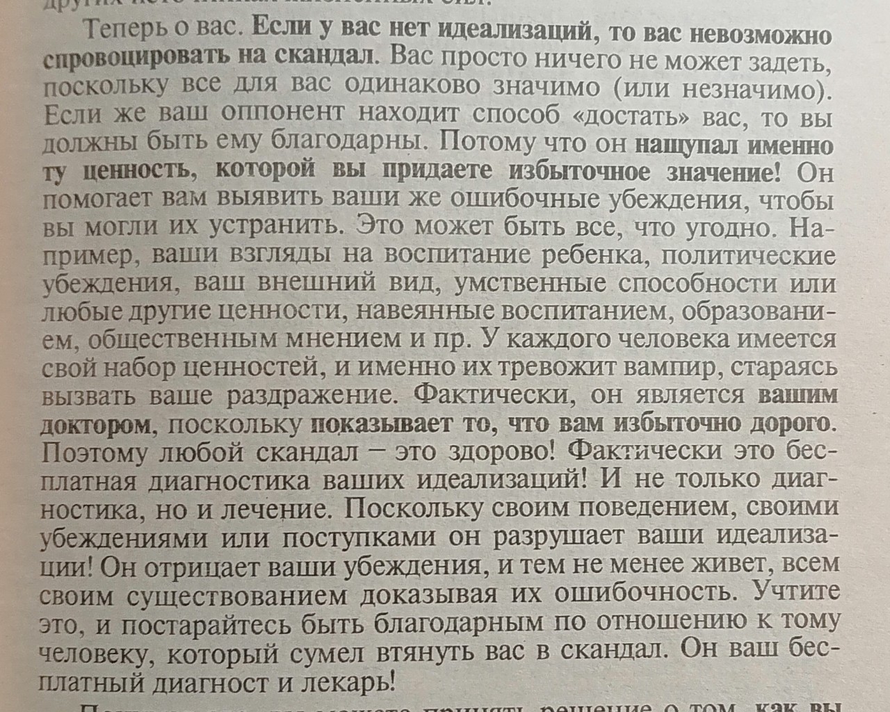 ekaterina_leonova_soulart в LOOKY — Сегодня хочу поделиться мыслью, которая мне очень откликаетс