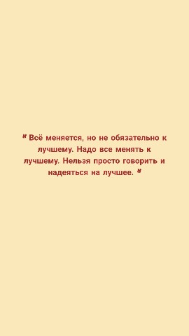 iana.marcowa в LOOKY. #итог_года. 💭📝 《 Всё меняется,...