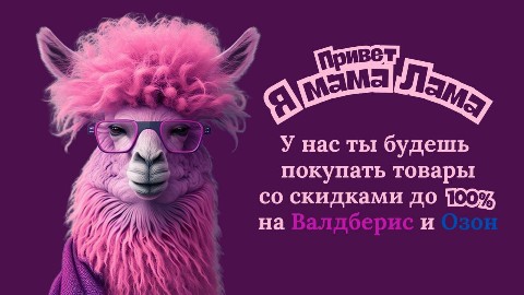 project_alla в LOOKY. . Ты любишь выгодный ш...