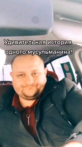 Горцы в Исламе in LOOKY. . Удивительная история...